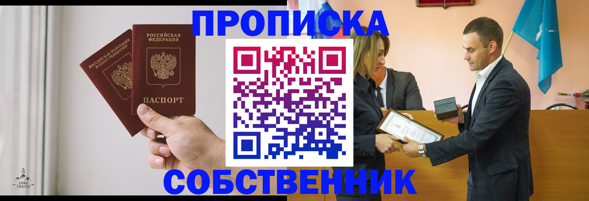 временная регистрация для всех в Донском