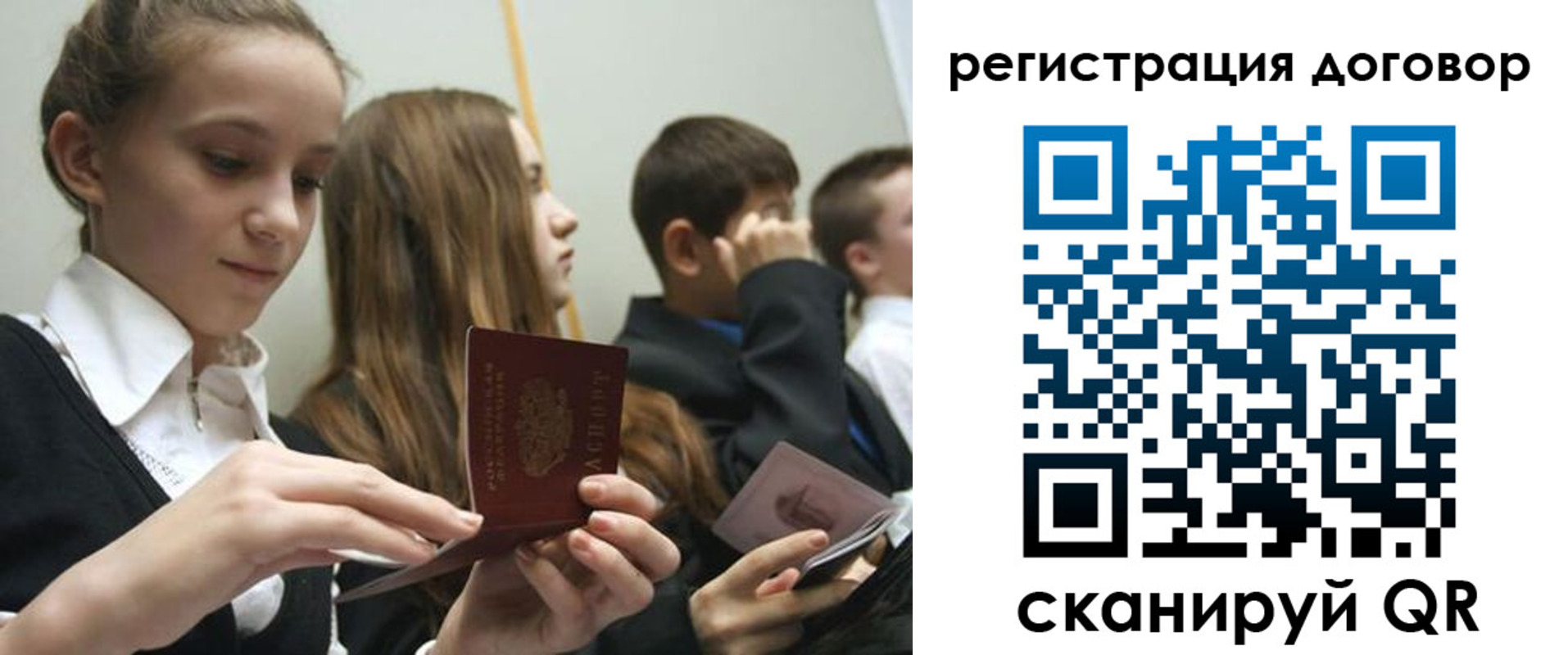 временная регистрация надежно в Донском