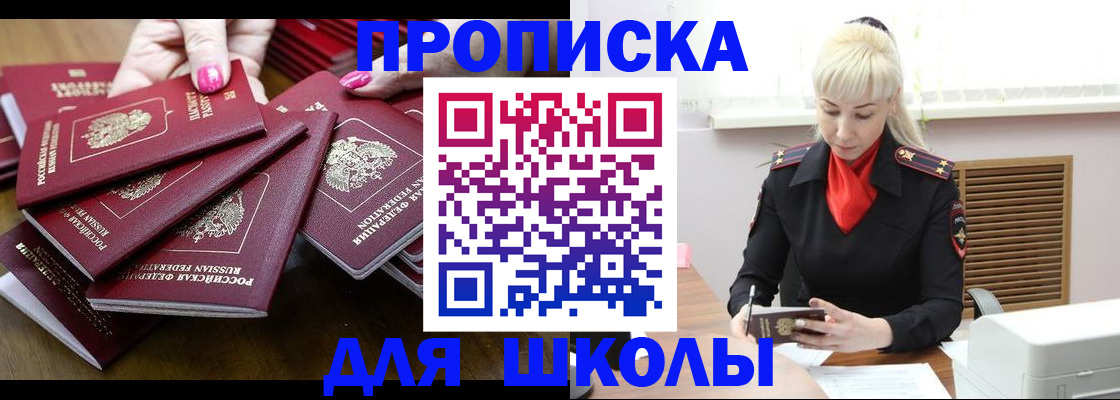 прописка для кредита в Донском