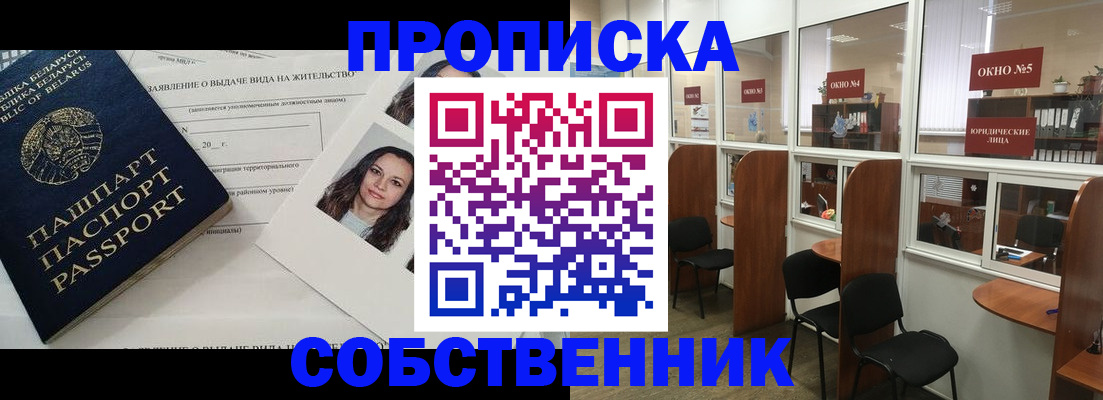 временная регистрация надежно в Донском