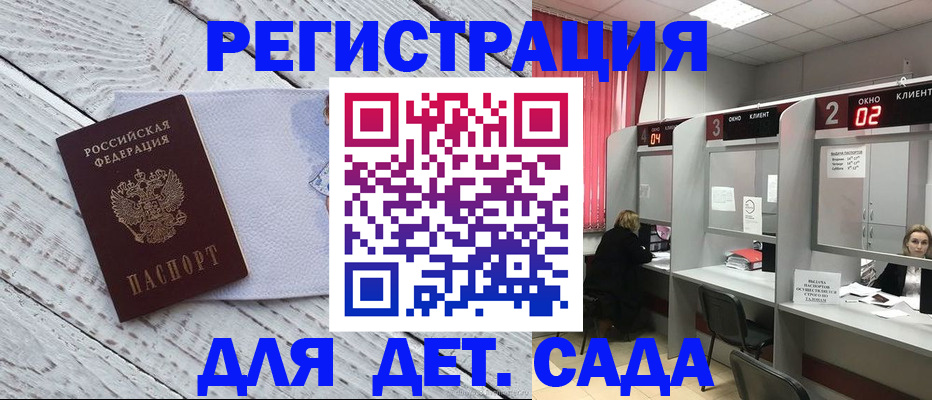 регистрация в Донском