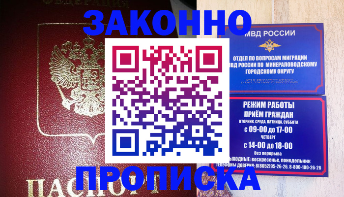 временная регистрация адрес в Донском