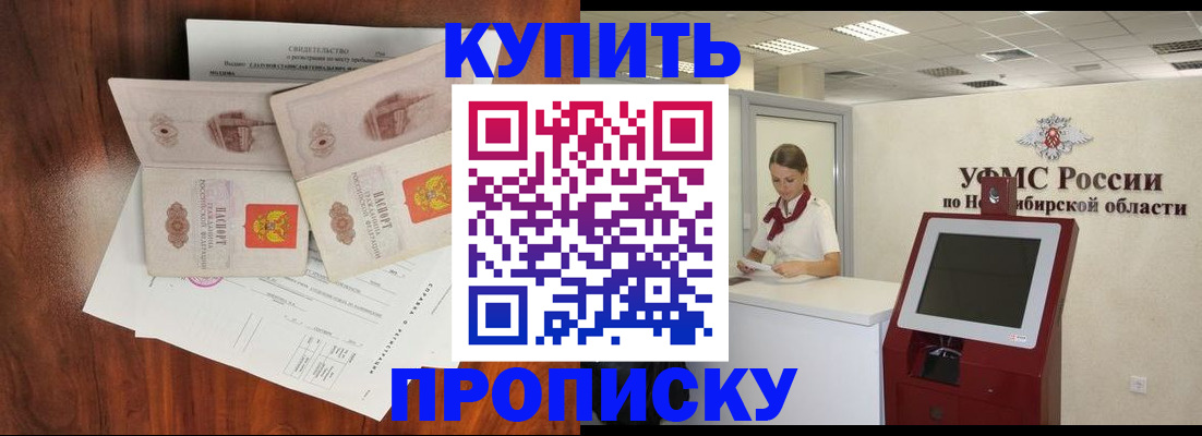 временная регистрация поиск в Донском