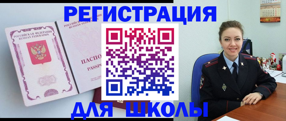 регистрация в Донском