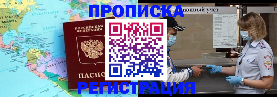 найти адрес прописки в Донском