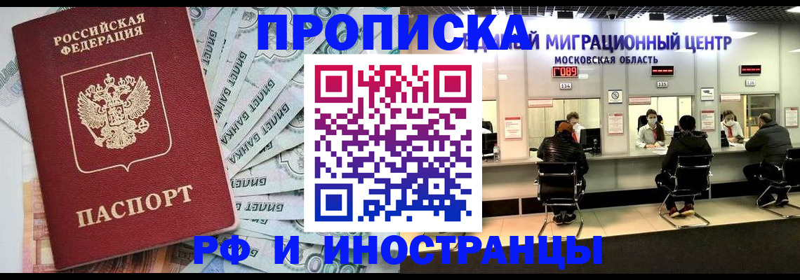 где прописаться в Донском