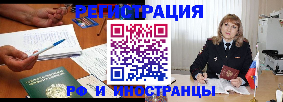 прописка для военкомата в Донском